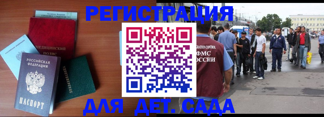 временная регистрация госуслуги в Валуйках